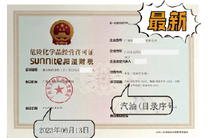 危化證客戶案例1004